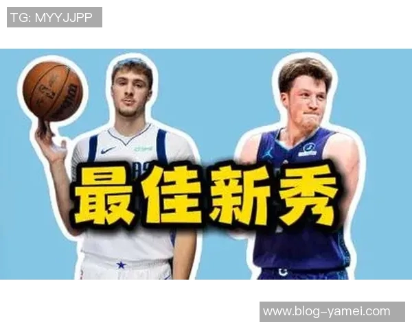 最佳新秀争夺战弗拉格领跑克尼佩尔紧随其后VJ哈珀表现不俗